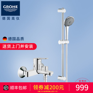 GROHE/高仪 2335500027333000