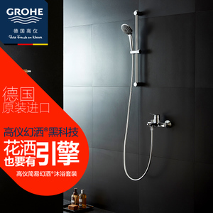 GROHE/高仪 2335500027333000