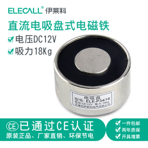 ELECALL ELE-P34