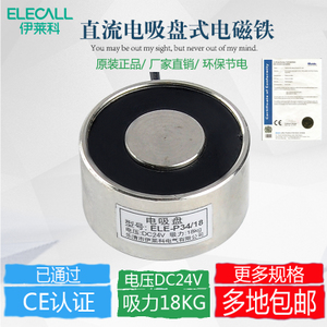 ELECALL ELE-P34