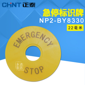 CHNT/正泰 NP2-BY8330