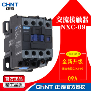 CHNT/正泰 NXC-09