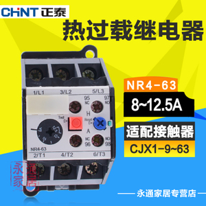 CHNT/正泰 NR4-63-812.5A