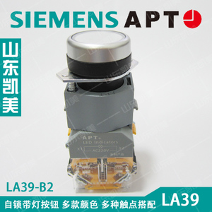 SIEMENS/西门子 LA39-B2-11TD