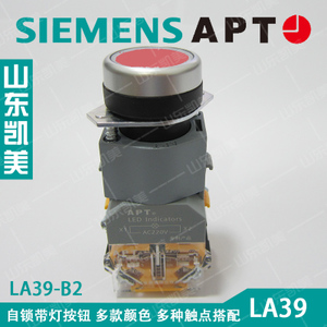 SIEMENS/西门子 LA39-B2-11TD