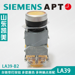 SIEMENS/西门子 LA39-B2-11TD