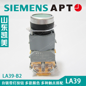 SIEMENS/西门子 LA39-B2-11TD