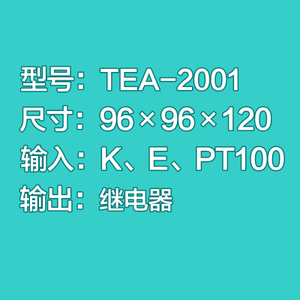 EKS TEA-2001