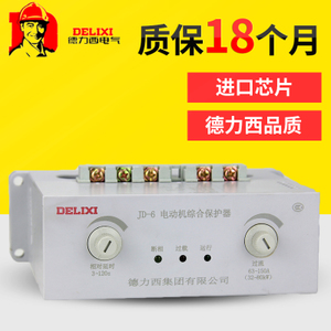 DELIXI ELECTRIC/德力西电气 JD-6