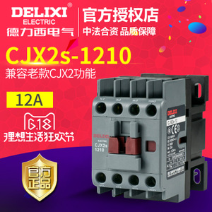 CJX2S1210M