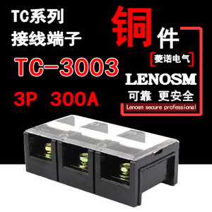 lenosm TC-3004