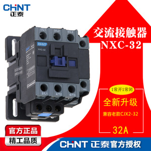 CHNT/正泰 NXC-32