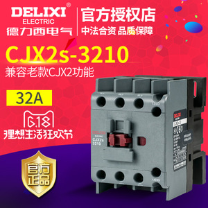CJX2S3210M