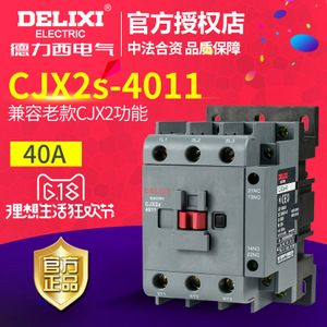 DELIXI ELECTRIC/德力西电气 CJX2s4011M