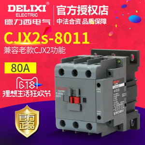 DELIXI ELECTRIC/德力西电气 CJX2s8011M