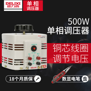 DELIXI ELECTRIC/德力西电气 TDGC2-0.5kva