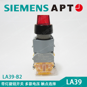 SIEMENS/西门子 LA39-B2-20XD