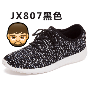 简·希 JX807