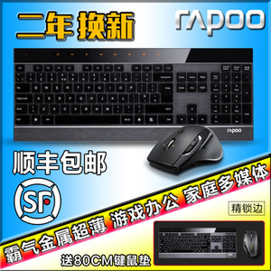 Rapoo/雷柏 8900P