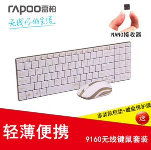 Rapoo/雷柏 9160