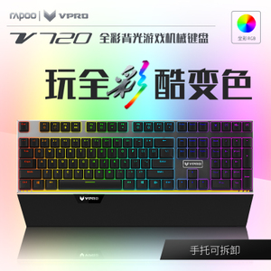 Rapoo/雷柏 V720