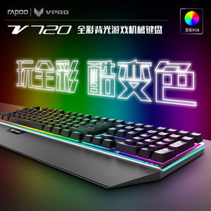 Rapoo/雷柏 V720