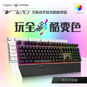 Rapoo/雷柏 V720