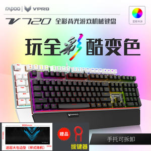 Rapoo/雷柏 V720