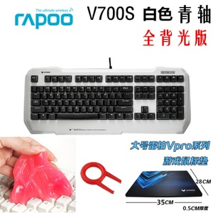 Rapoo/雷柏 V700S