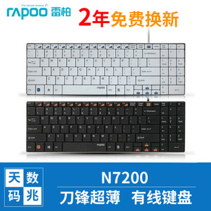 Rapoo/雷柏 N7200