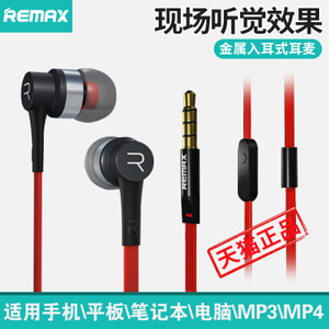 Remax/睿量 RM-535