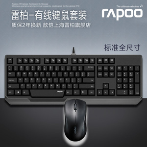 Rapoo/雷柏 NX1860