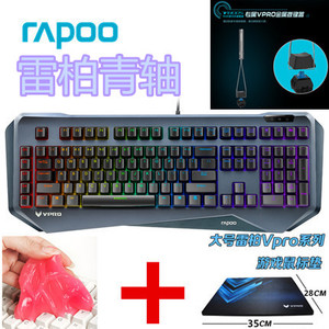 Rapoo/雷柏 V800S-RGB