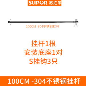 301023-01-LS-100CM