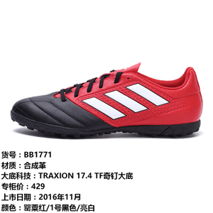 Adidas/阿迪达斯 2016Q4SP-KDC75