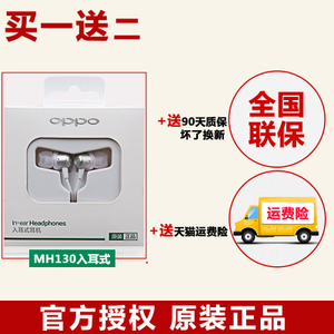 OPPO MH130