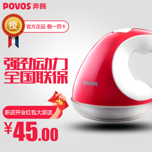 Povos/奔腾 PR326