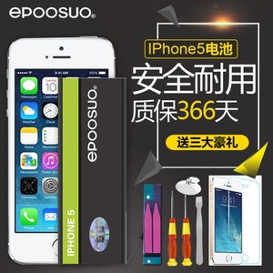 EPOOSUO/艾普索 iphone5