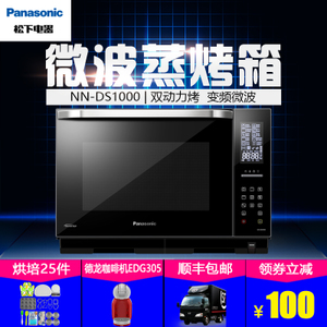 Panasonic/松下 NN-DS1000