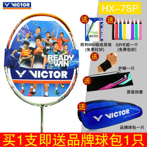 VICTOR/威克多 HX-7SP880