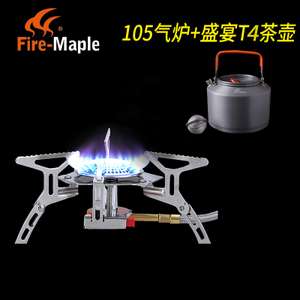 Fire－Maple/火枫 52819FMS105-105T4
