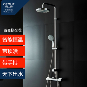 GROHE/高仪 2738900034229002