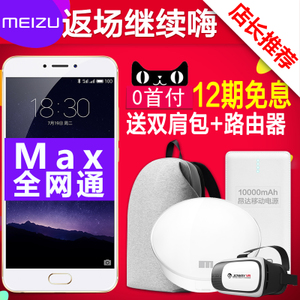 Meizu/魅族 Max...