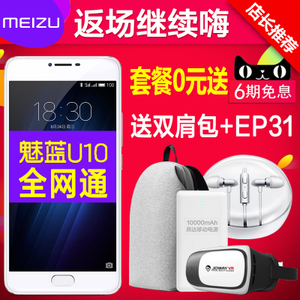 Meizu/魅族 U10...