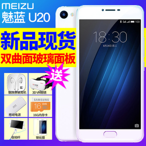 Meizu/魅族 U20-32G