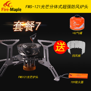 Fire－Maple/火枫 121G21709