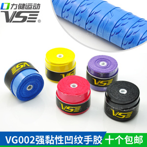 VS VG002