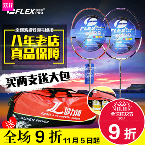 FLEXPRO/佛雷斯 32PP