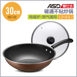 ASD/爱仕达 NWG8330E-30cm