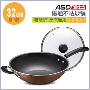 ASD/爱仕达 NWG8330E-32cm